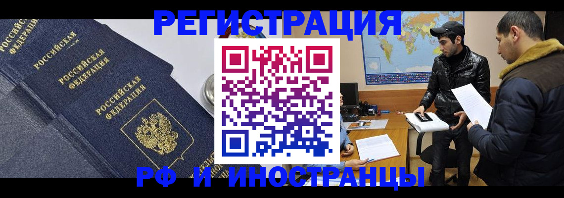 временная регистрация недорого в Владивостоке