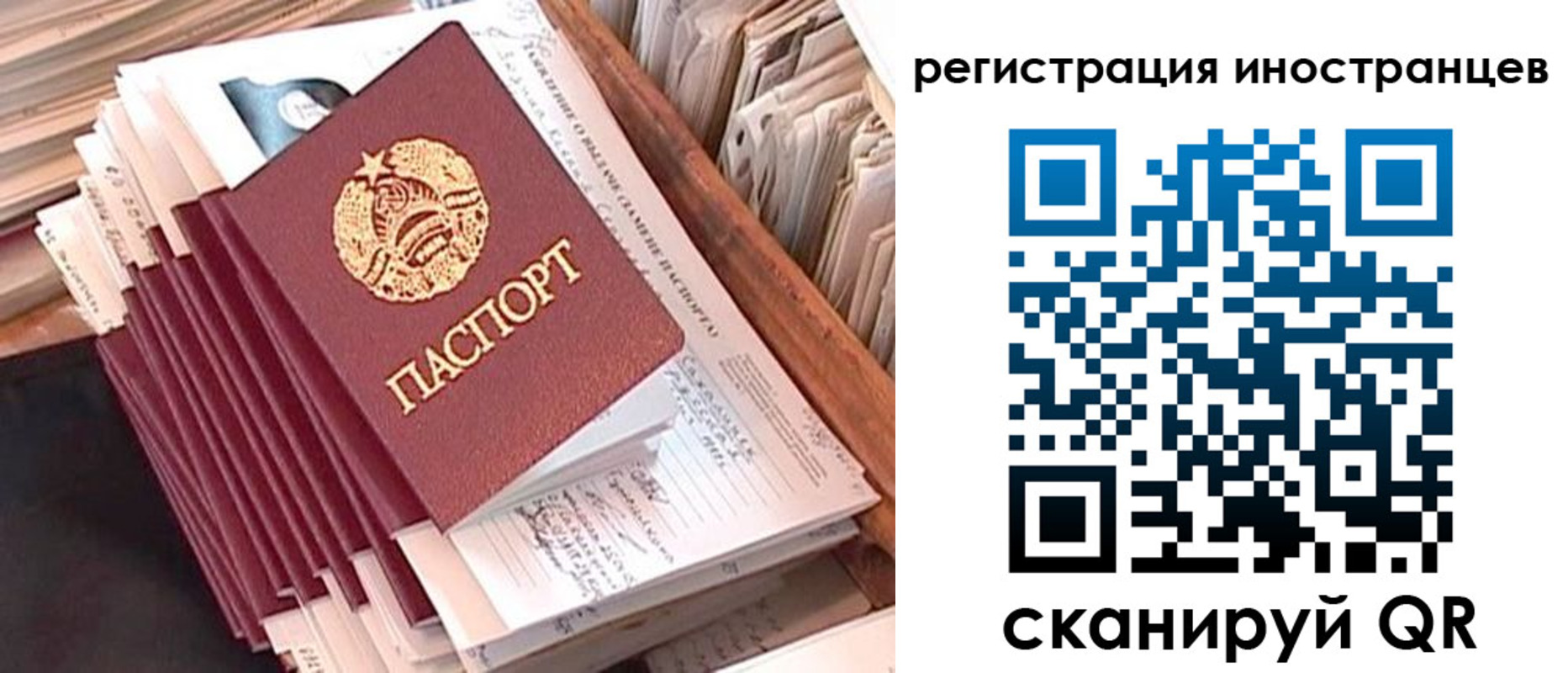 временная регистрация собственник в Владивостоке