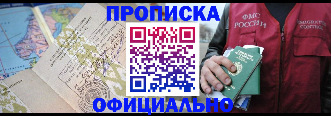 прописка паспорт в Владивостоке