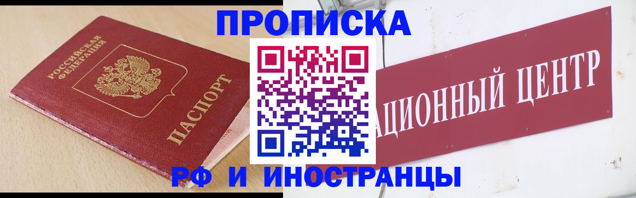 временная регистрация поиск в Владивостоке